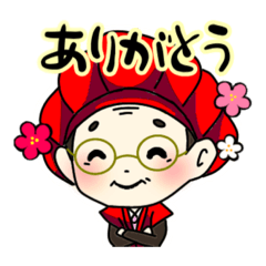 長寿のお祝いスタンプ（おじいちゃん編）