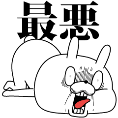 飛び出す！顔芸うさぎ 憂鬱ver