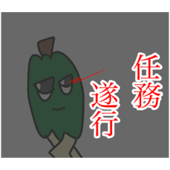 おさんぽピーマン