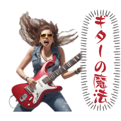 元気いっぱいのギタリスト