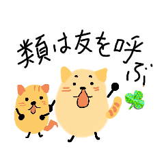 皆で使える！ことわざスタンプ。