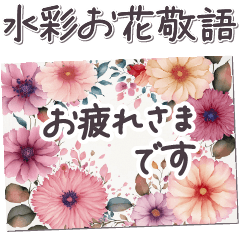 気づかい敬語✿上品お花 メッセージカード