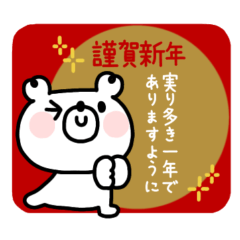 くまさん◎年末年始あいさつ #2024（再販）