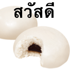 あんまん　タイ語