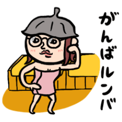 サウナ女子 昭和レトロ(死語)