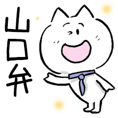 山口弁おとんねこ