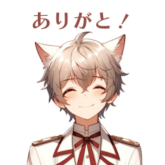 猫の国の王子様