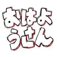 しんぷる な スタンプ