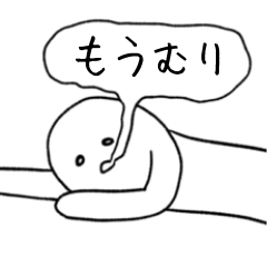 やる気ない白い生き物