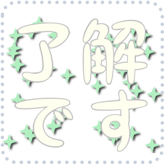 星のメッセージスタンプ 33