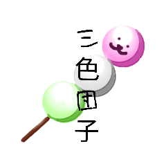 かわいいおもちたち♥