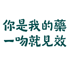 You are my medicine Blue Green-10