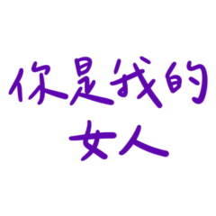 You are my woman Red Series-10