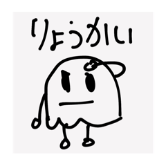 キュートおばけ