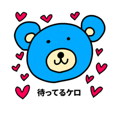 くまちゃん【かわいくお気持ち表明】