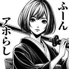 年中使えるサムライガールズ