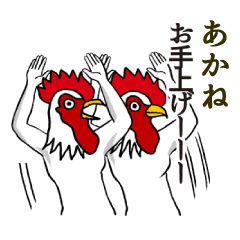 ようこそ【あかね】の世界へ 名前スタンプ