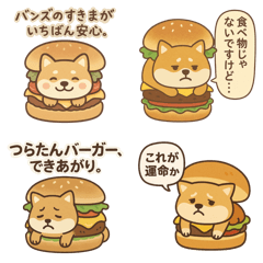 しばバーガーのつぶやきスタンプ②