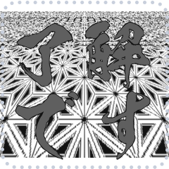 日本の和柄 メッセージ スタンプ E157