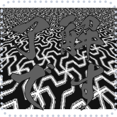 日本の和柄 メッセージ スタンプ E165