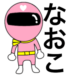 謎のももレンジャー【なおこ】