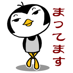 ペンギンの心（敬語・丁寧）