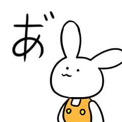 毎日てきとうウサギ