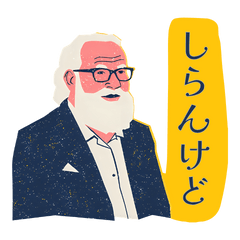 ばあばとじいじのカラフルライフ