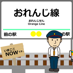 おれんじ線in肥薩の毎日使う動く電車