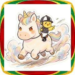 短足ポニーとひよこ騎手【2026午年】