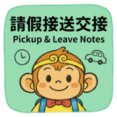 Kid Wukong: Pickup & Leave Notes