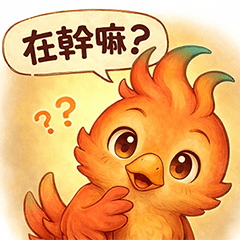 Little Phoenix on Duty