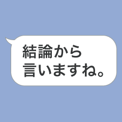 チャッピー構文スタンプ