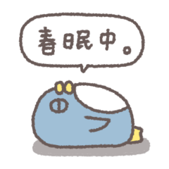 ちょっとあたまのわるそうなちびペンギン 5