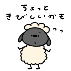 へんてこなひつじ　言いづらいことシリーズ