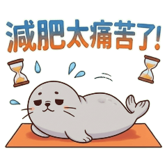 Seals suffer too much when dieting.