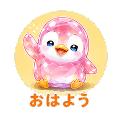 ぷるぷるペンギンカノジョ 恋人スタンプ