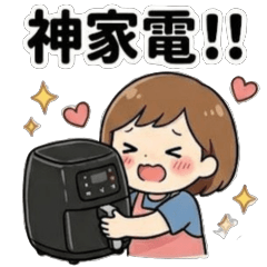 ゆる主婦の日常〜ノンフライヤー編〜