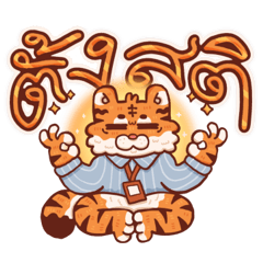 Tony the Working Tiger : Work