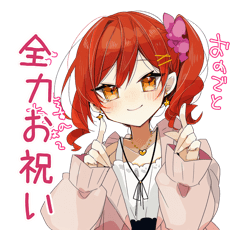 赤髪の女の子のお祝い返事