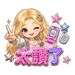 Cute Girl's Daily Spoken Language