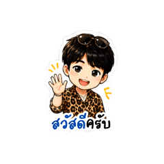 Pi Suea krub
