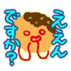 敬語で大阪弁【たこ焼き】