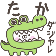 あおいぷん★たか★専用うさぎ☆シャレ