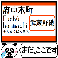 武蔵野線 駅名 今まだこの駅です！