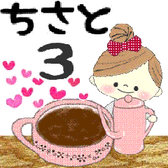 マフィのちさとさんにかわってメッセージ３