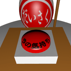 こけしスタンプ(だいさく)