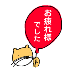 陸のカワウソSpecial