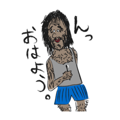 毛深くて優しいおじさん