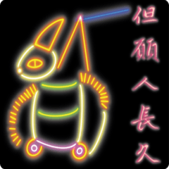 Mid Autumn Festival- Neon Light Stickers